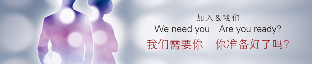 人才招聘