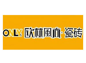 产品策划案例—欧林风尚瓷砖