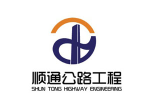 品牌策划案例—顺通公路